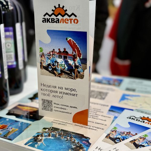 ГДЕ СОБИРАЕТСЯ ВЕСЬ ТУРИСТИЧЕСКИЙ МИР — ТАМ БУДЕТ И АКВАТОРИЯ ЛЕТА